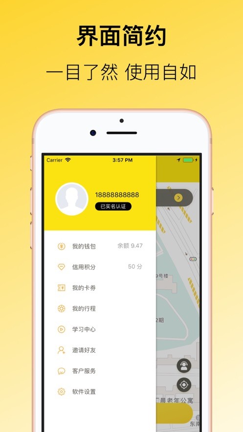 芒果电单车手机官方版截图4