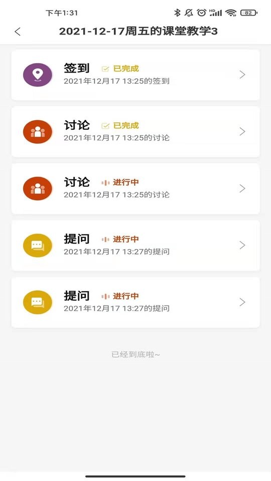 智慧职教icve下载