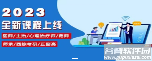 颐恒课堂app下载
