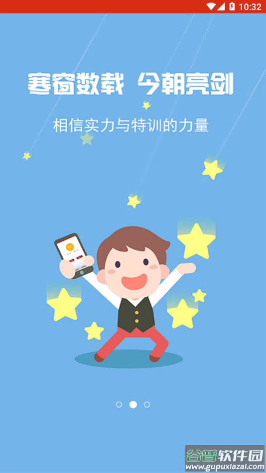 颐恒课堂app下载截图1