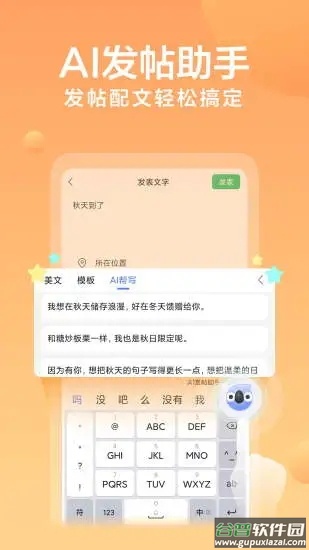 讯飞输入法2023最新版截图2