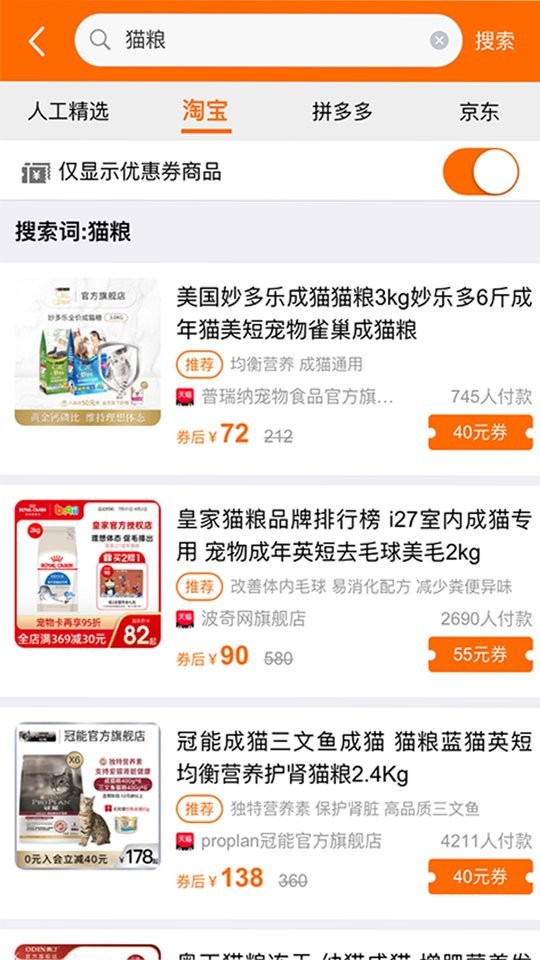 猫车app下载