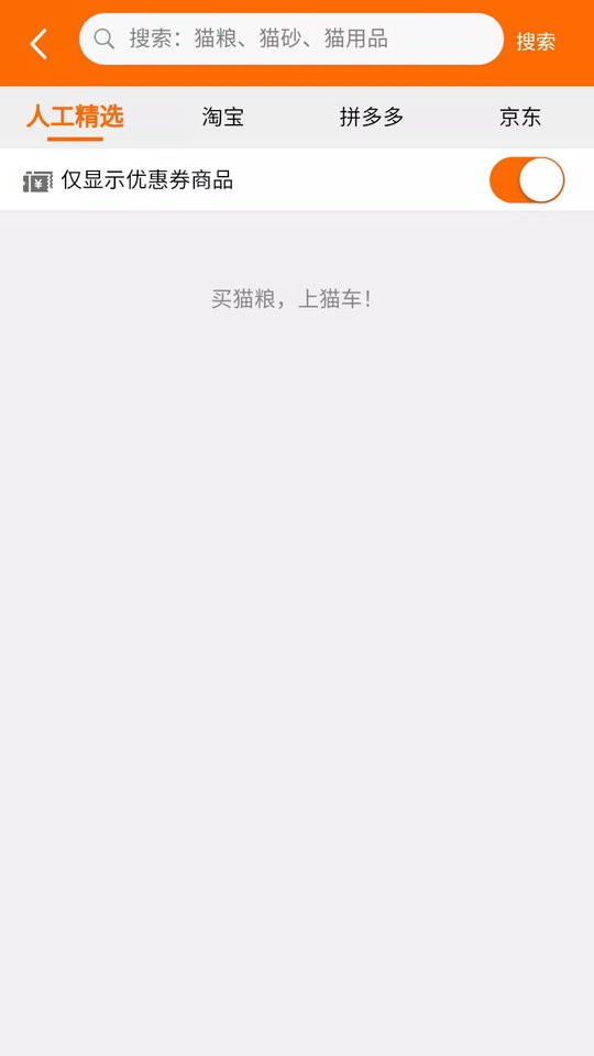 猫车最新版截图1