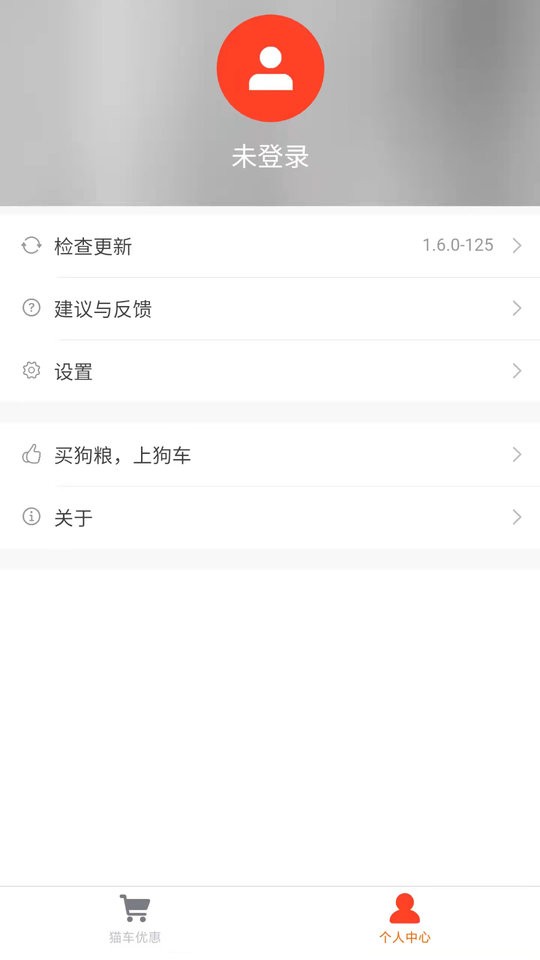 猫车最新版截图2