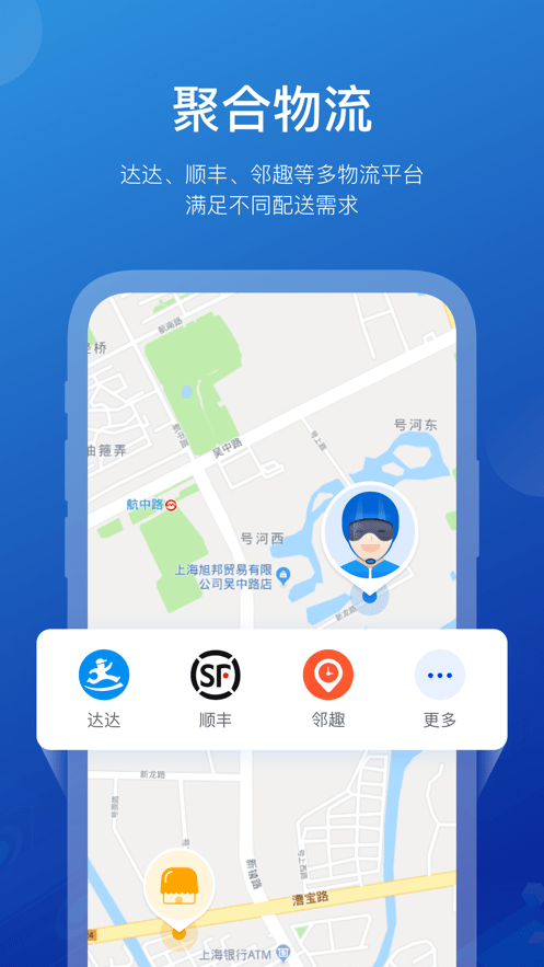 商有云管家软件截图3