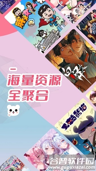 酷漫熊APP
