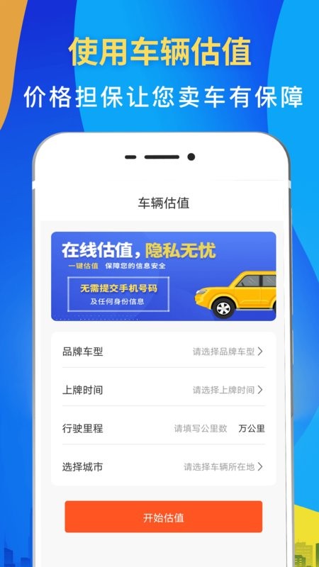 12123违章查询最新版截图1