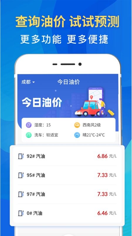 12123违章查询最新版截图3