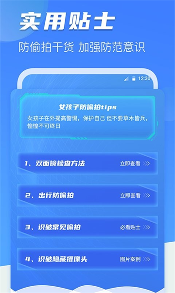 摄像头检测红外软件