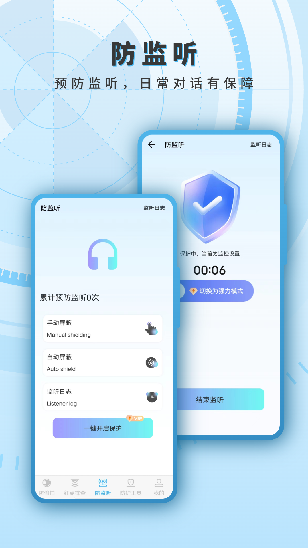 摄像头检测红外软件截图3