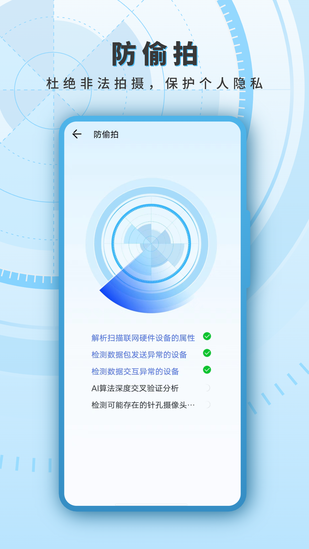 摄像头检测红外软件截图4