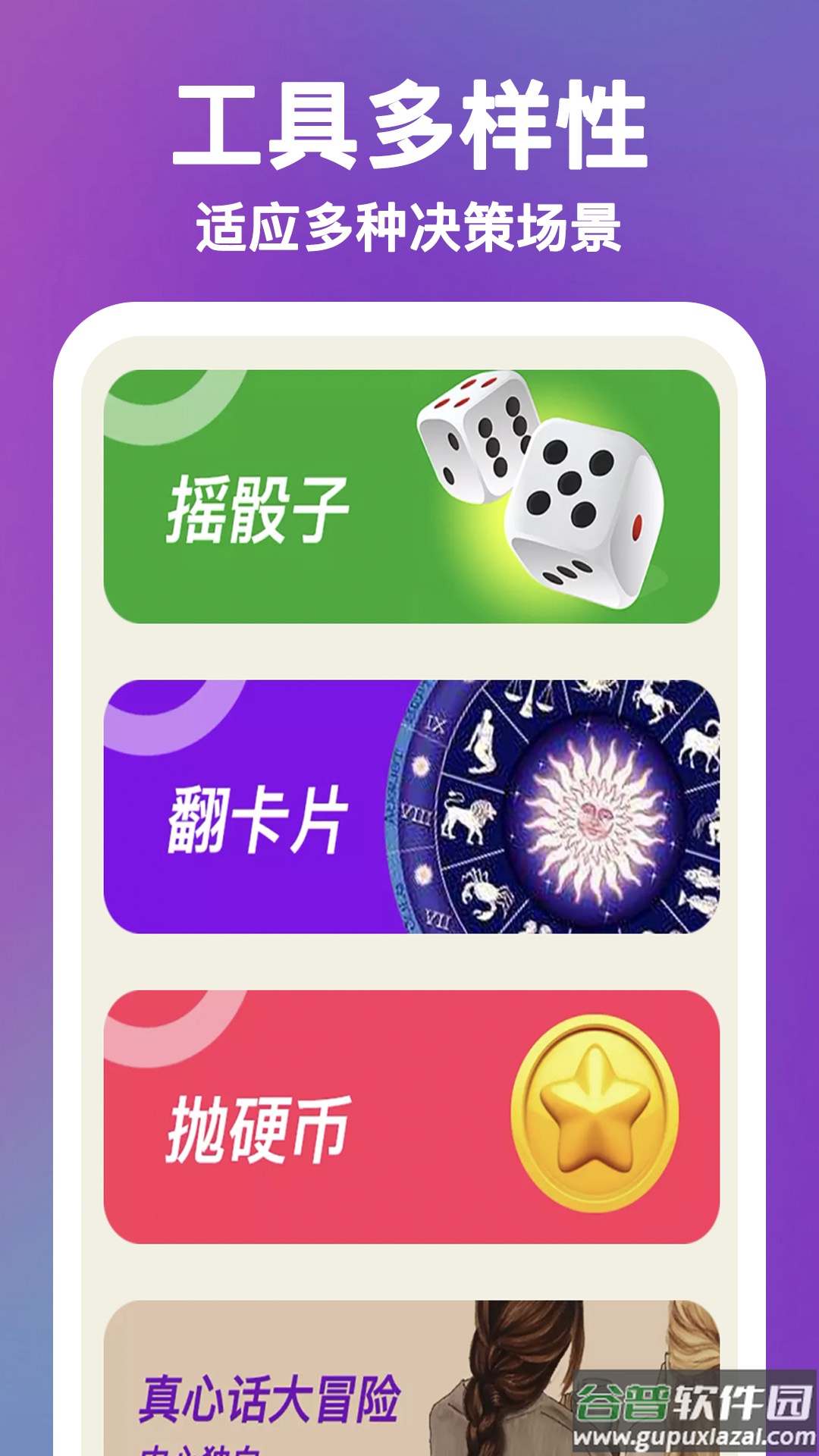 决定Now官方版截图2