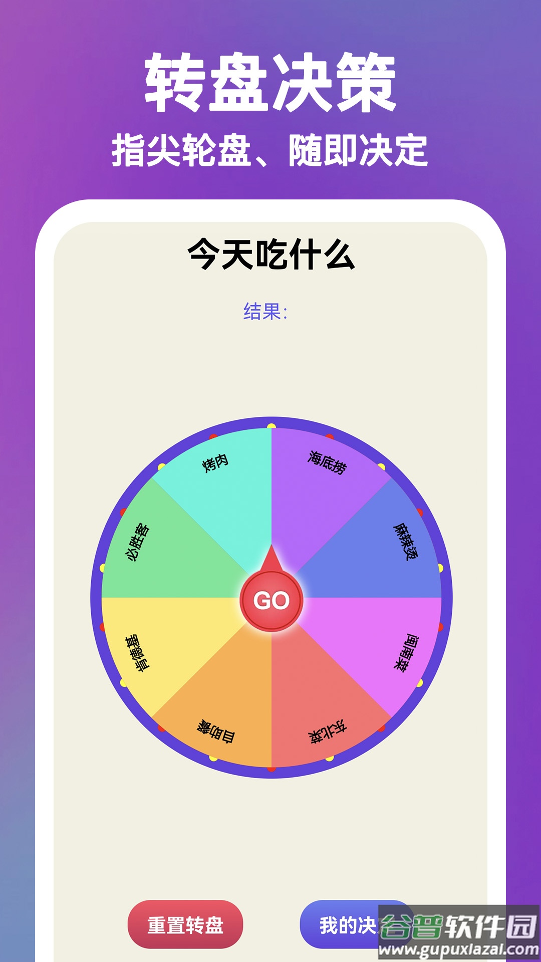 决定Now官方版截图3