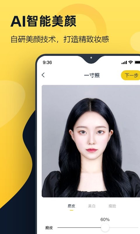 证件照全能管家app截图1