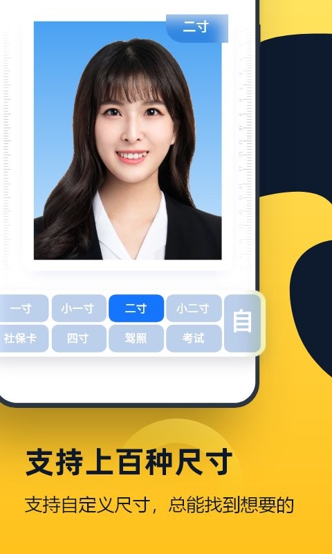 证件照全能管家app截图2