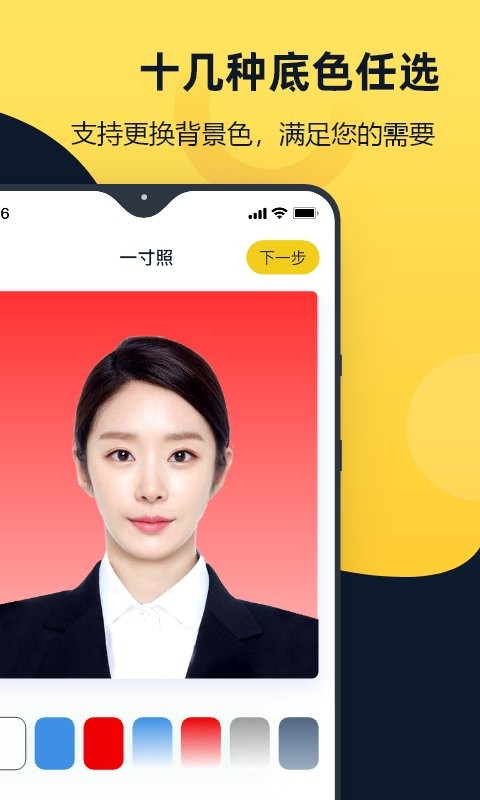 证件照全能管家app截图3