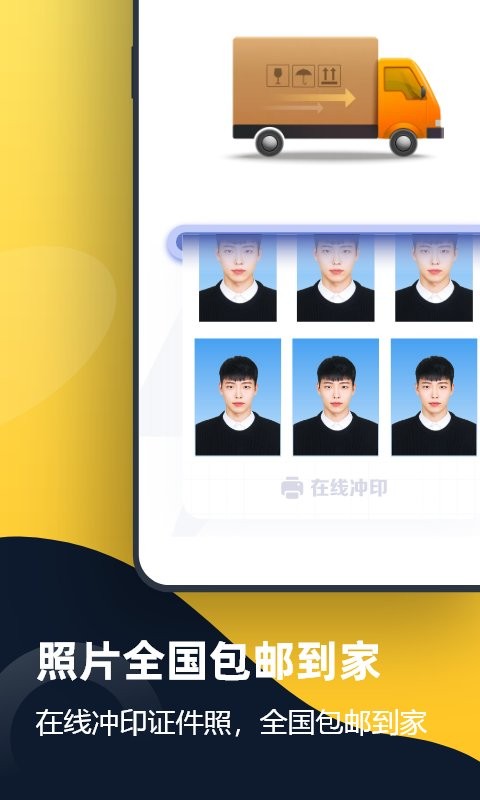 证件照全能管家app截图4