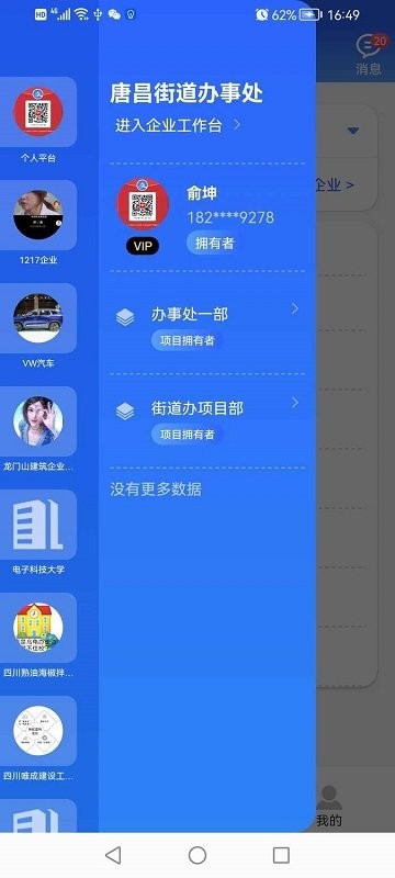 点点工友最新版截图2
