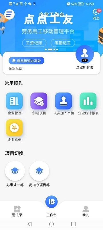 点点工友最新版截图3