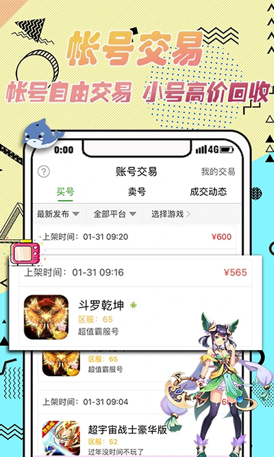 3733游戏盒子安装截图1