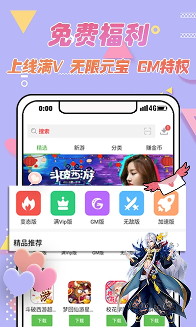 3733游戏盒子安装截图3