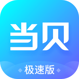 当贝市场极速版电视版安装包apkv4.2.4