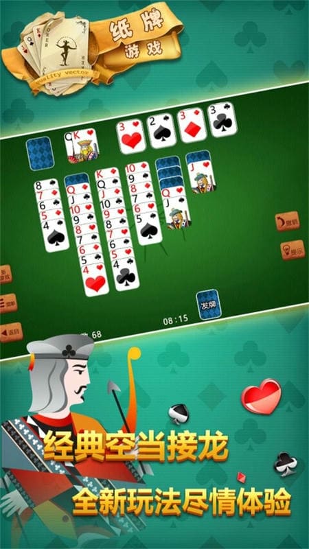 纸牌游戏大全完整版截图1