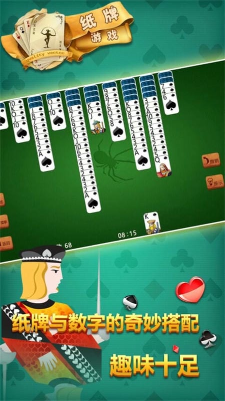 纸牌游戏大全完整版截图3