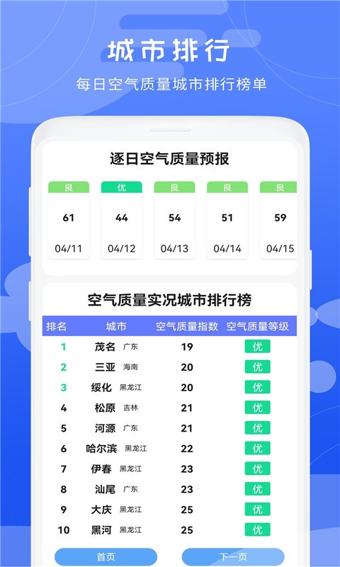 卫星天气软件下载