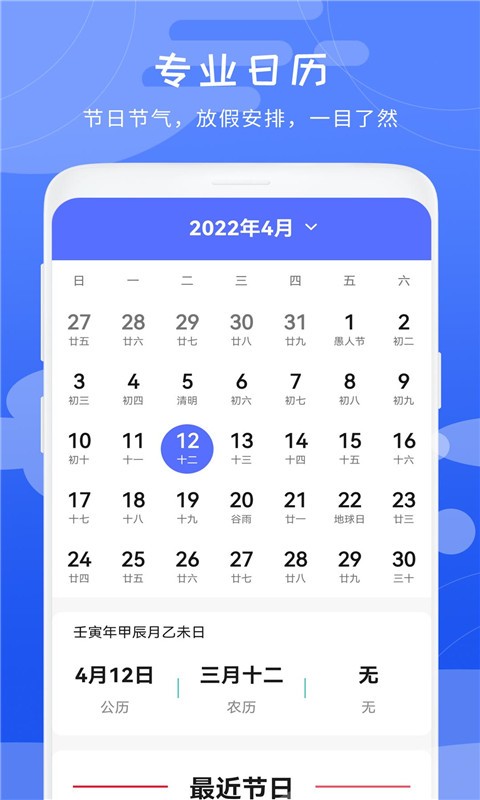 卫星天气预报软件截图3