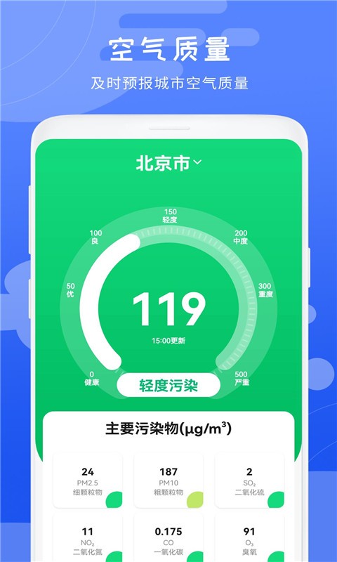 卫星天气预报软件截图4