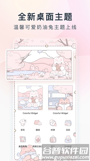 colorful widget小纸条