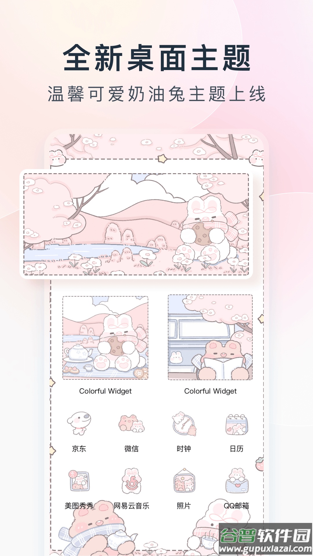 colorful widget小纸条截图1