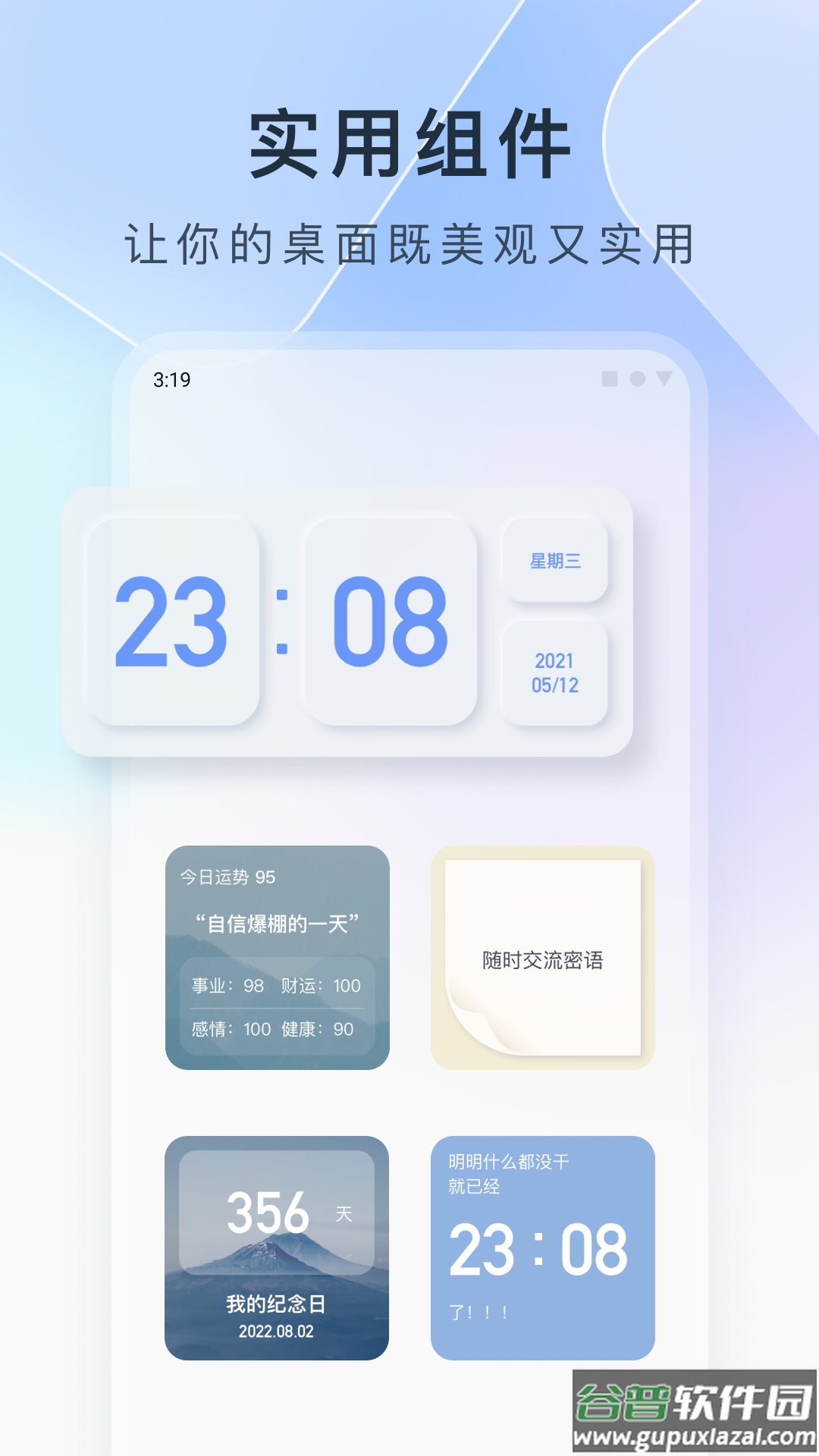 colorful widget小纸条截图3