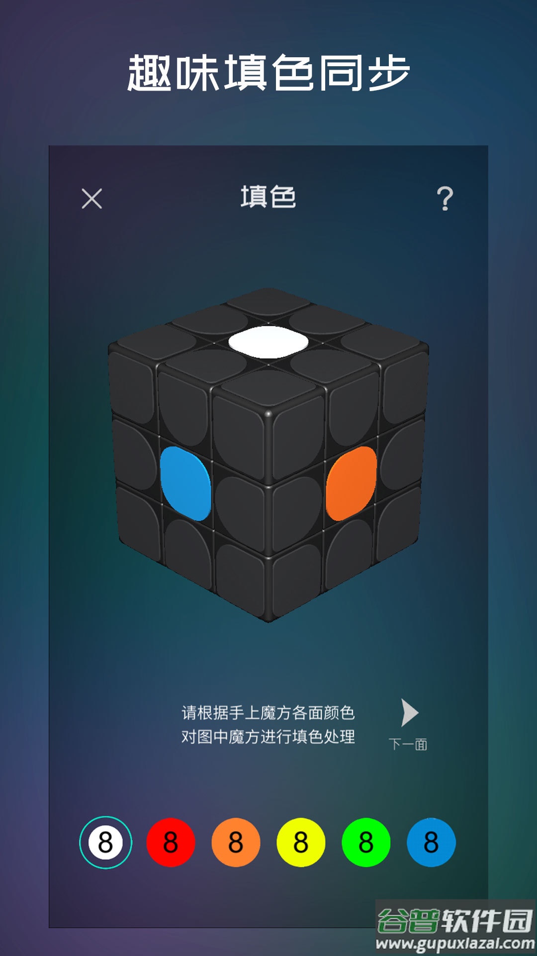魔方学院app最新版截图4