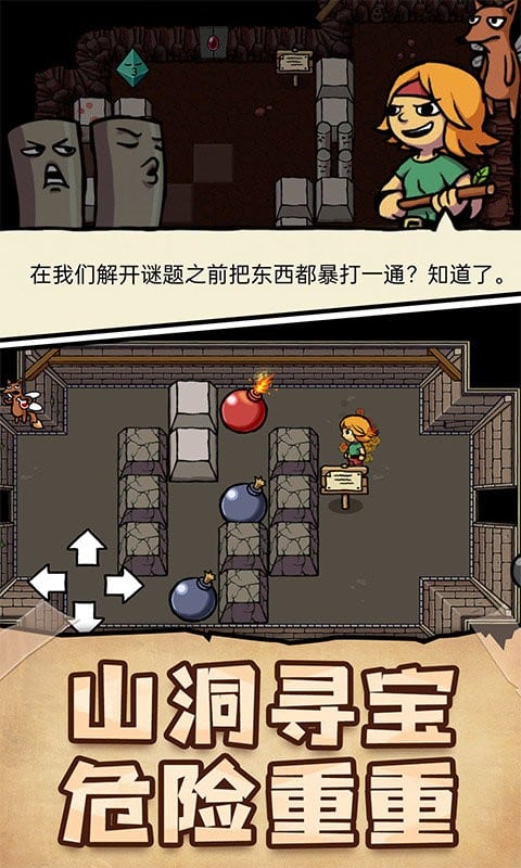 我的小小冒险岛中文版截图1