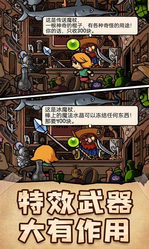 我的小小冒险岛中文版截图2