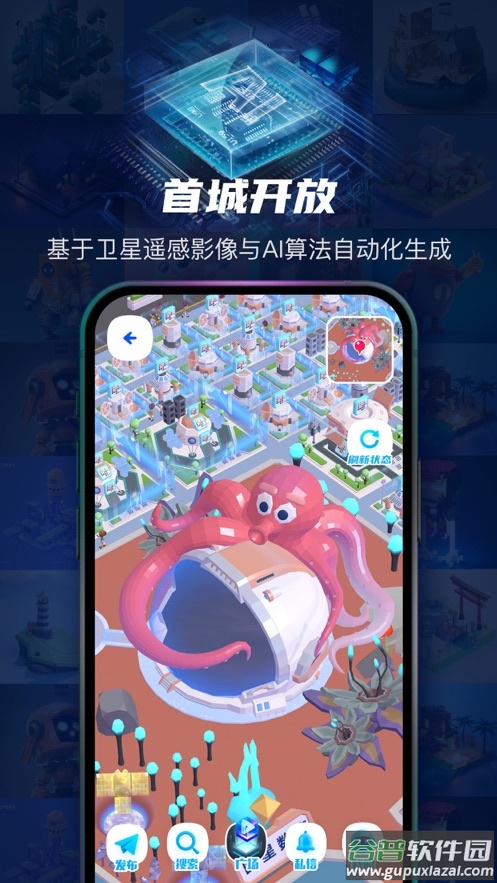 ADAMeta元宇宙app截图2