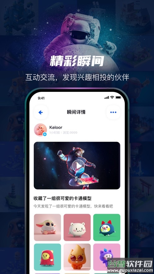 ADAMeta元宇宙app截图4