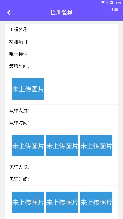 见证取样管理app截图3