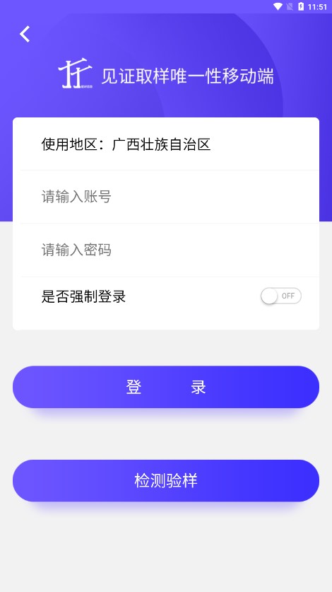 见证取样管理app截图4