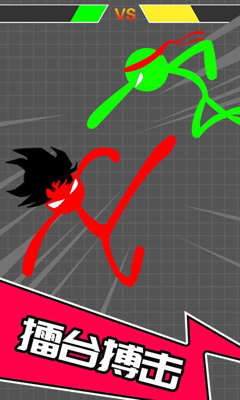火柴人吃鸡游戏截图2