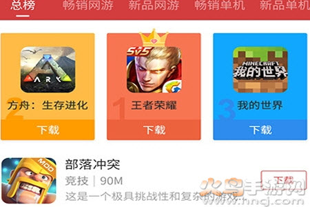 虫虫助手app下载苹果版