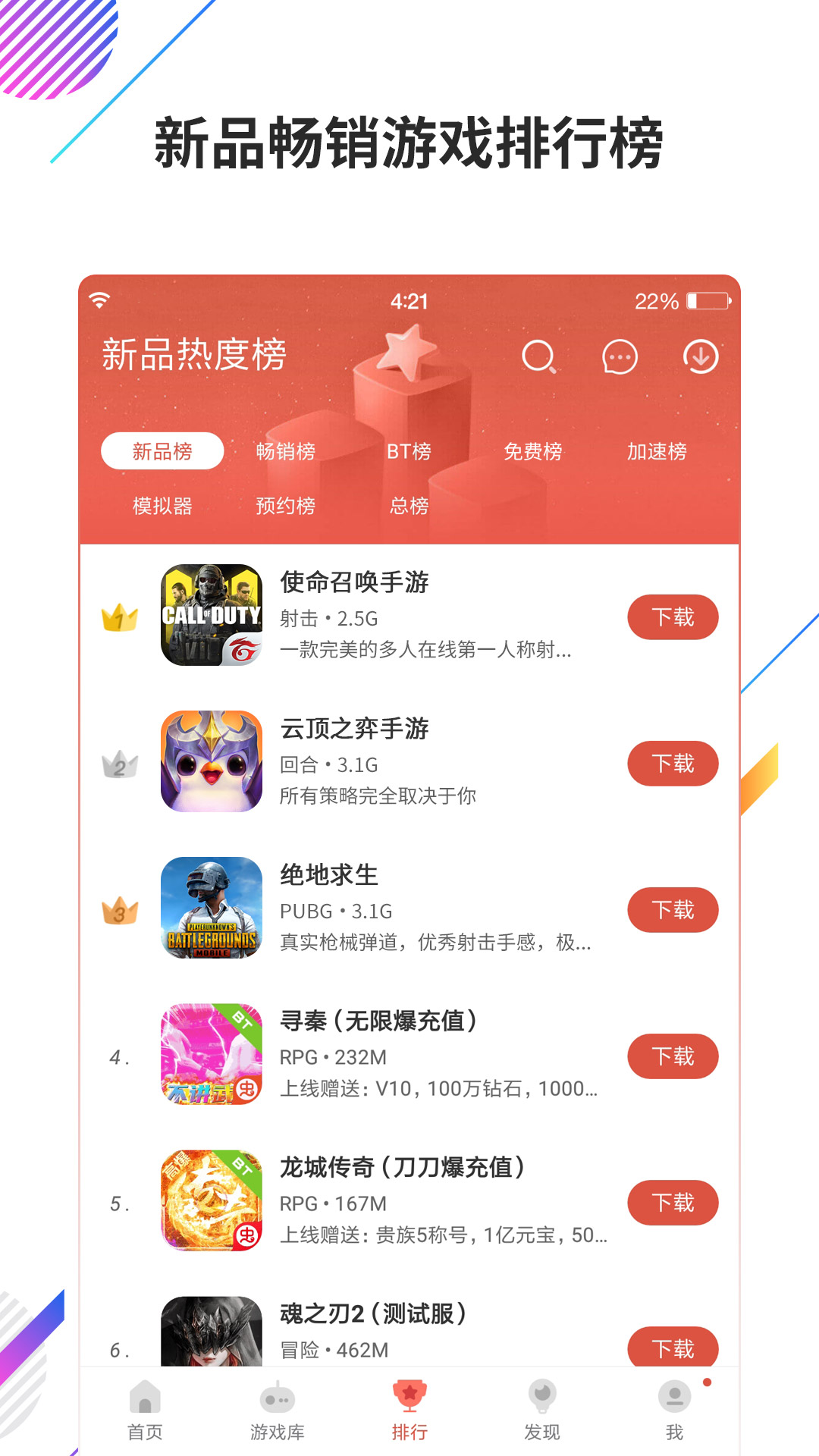 虫虫助手2021最新版下载截图3
