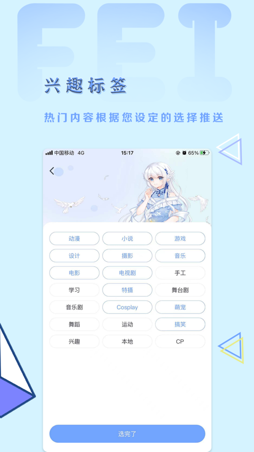 飞鸽博客app