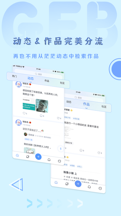 飞鸽博客app截图2