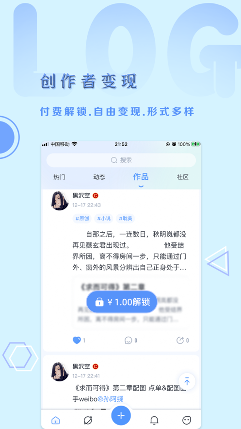 飞鸽博客app截图3