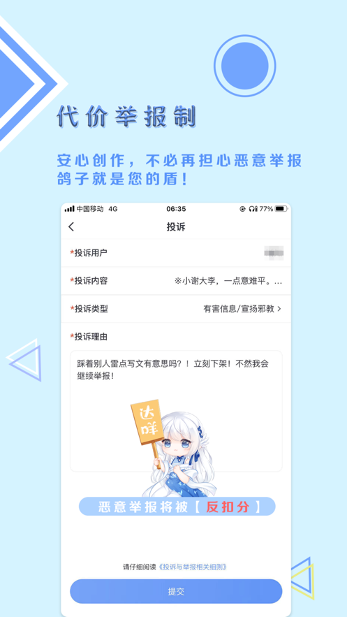 飞鸽博客app截图4