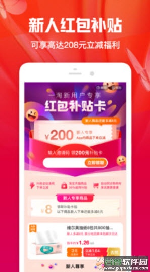 一淘网app官方版截图1
