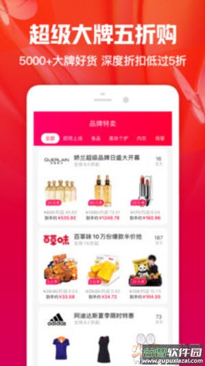 一淘网app官方版截图2